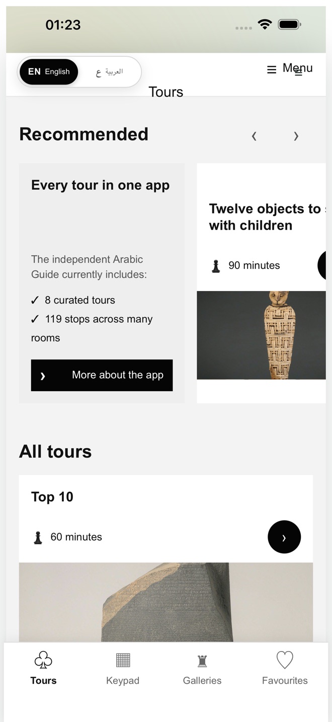 Tours home screen in the app.